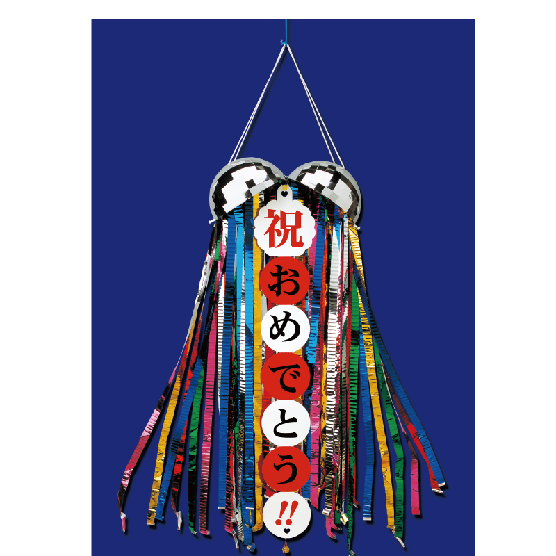 ミラーボールくす玉 （無地垂れ幕１枚付）