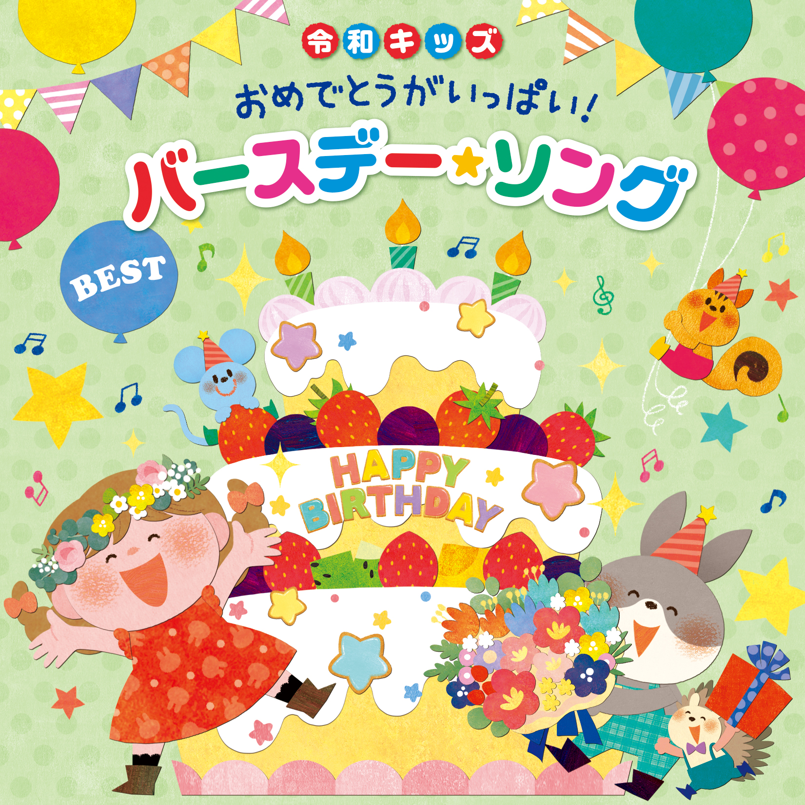 Jaywalk Happy Birthday! 誕生日メッセージCD 6枚セット