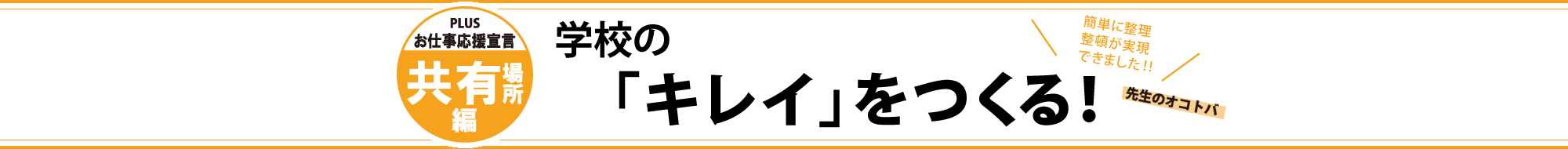 共有場所編