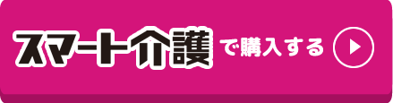 プラスダンスDVDスマート介護での購入はこちら