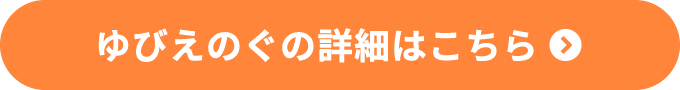 共同制作えのぐ詳細はこちら