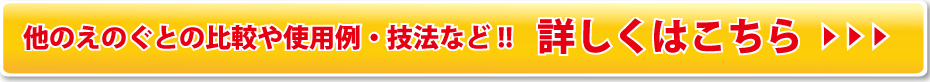 その他のえのぐとの比較や使用例・技法など！詳しくはこちら