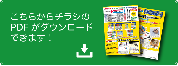 こちらからPDFをダウンロードできます