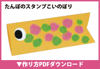 春のイベント特集19 スマートスクール スマスク