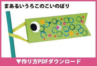 春のイベント特集19 スマートスクール スマスク