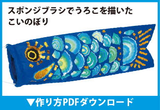 春のイベント特集19 スマートスクール スマスク