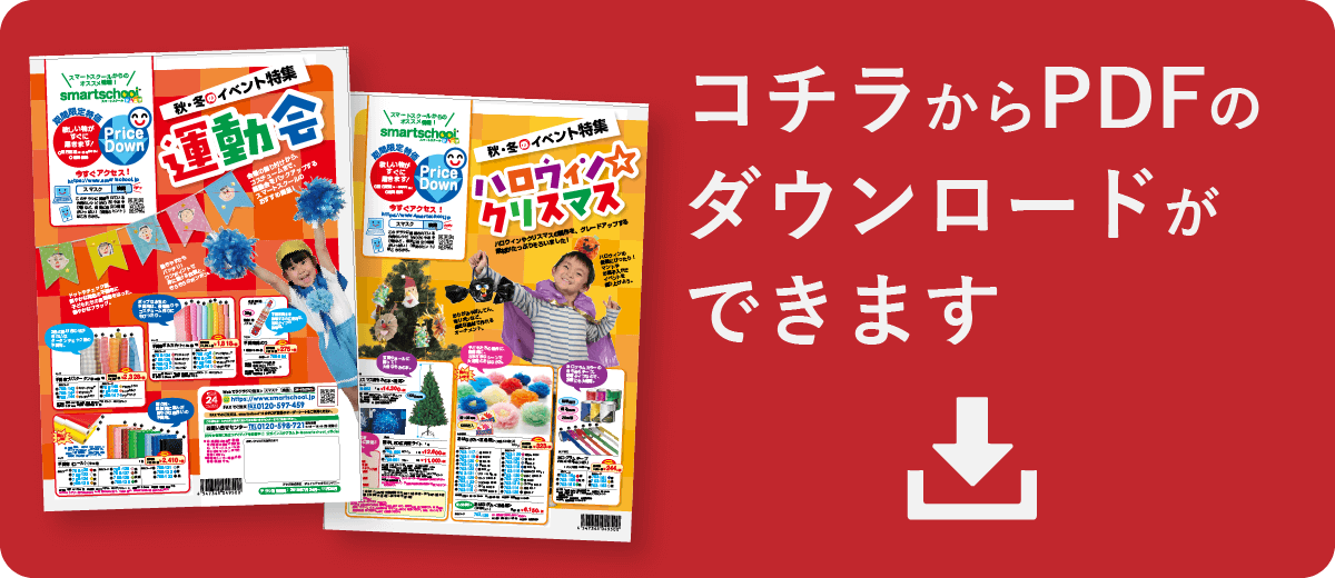 チラシのPDFデータ