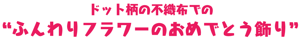 レシピ2タイトル