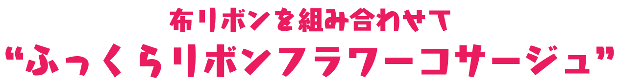 レシピ5タイトル
