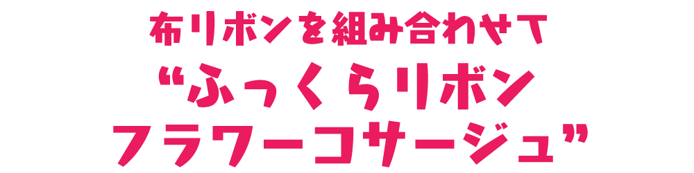 レシピ5タイトル