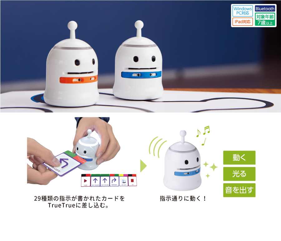 スマートスクール / 視聴覚機器&プログラミング教材