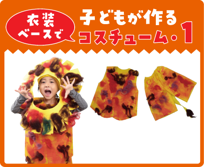 製作レシピ一覧