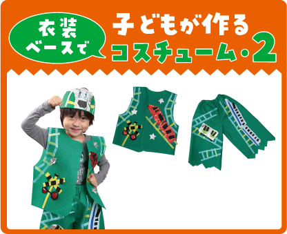 製作レシピ一覧