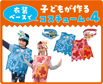 製作レシピ一覧