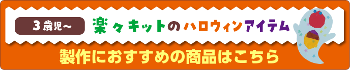 製作レシピ6におすすめの商品はこちら