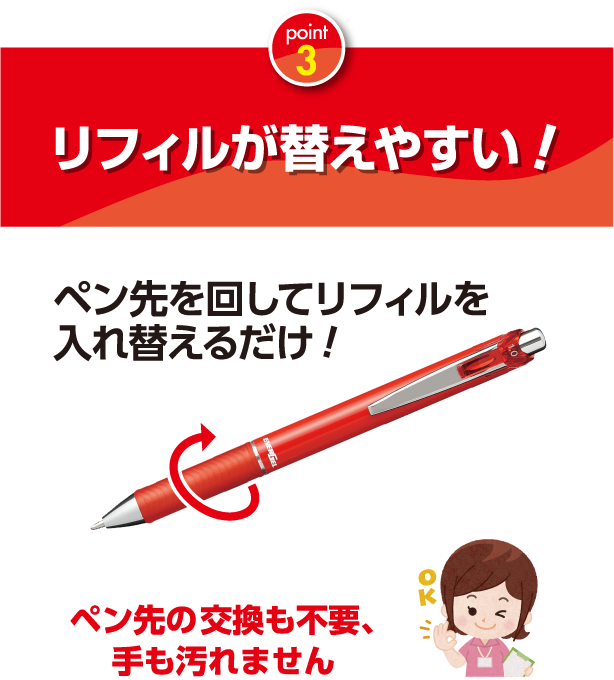 スマートスクール / 採点用エナージェル