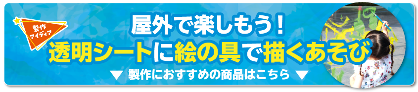 製作レシピ1におすすめの商品はこちら