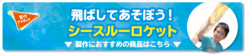 製作レシピ2におすすめの商品はこちら
