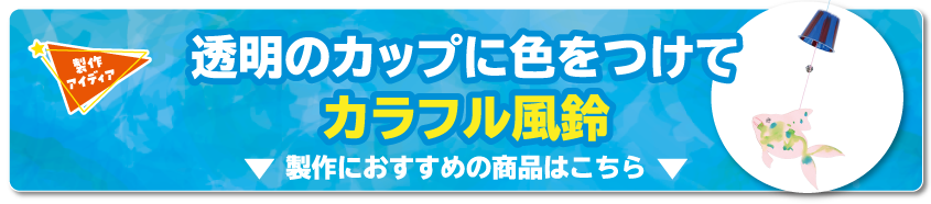 製作レシピ4におすすめの商品はこちら
