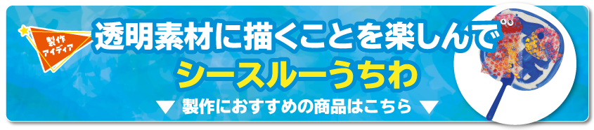 製作レシピ5におすすめの商品はこちら