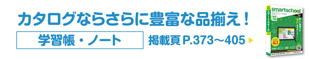 カタログへ