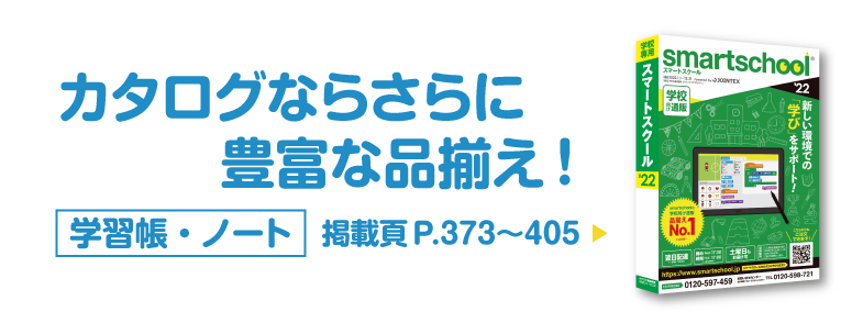 カタログへ