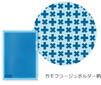 カモフラージュホルダー柄