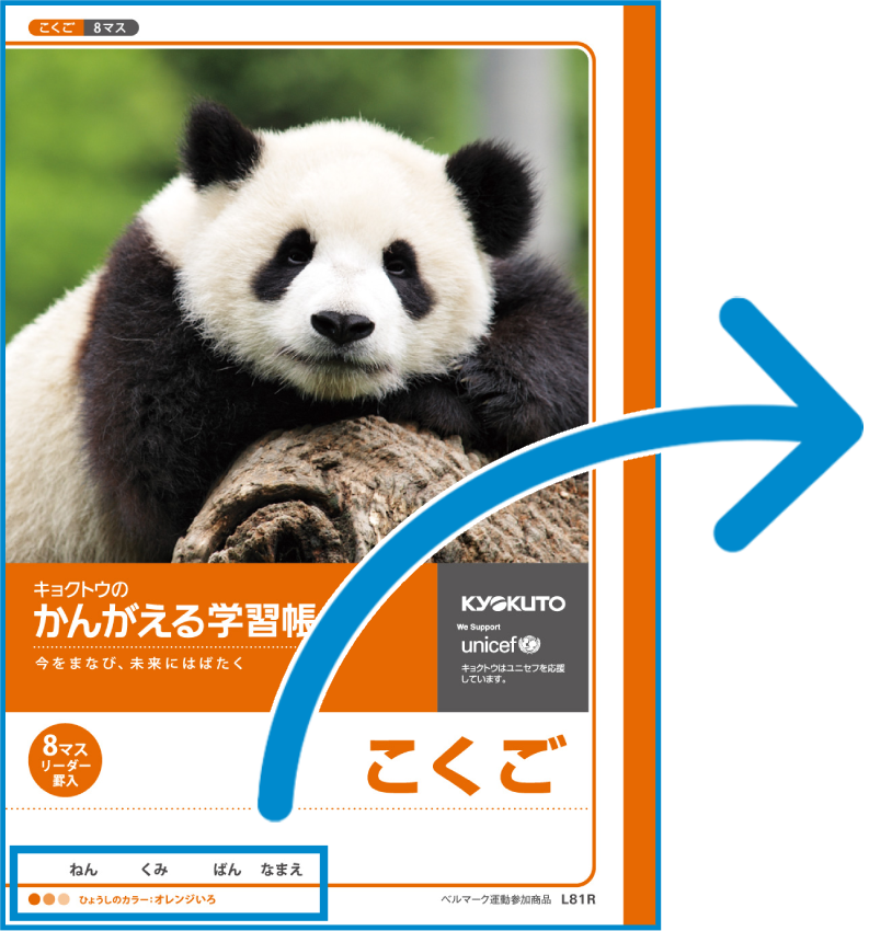 表紙カラーの色名のイメージ写真