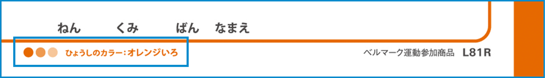 表紙カラーの色名のイメージ写真 ズーム