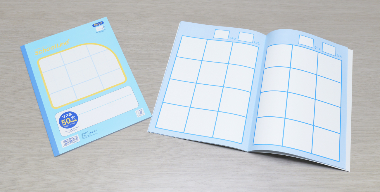 スクールラインプラス合理的配慮のためのノート