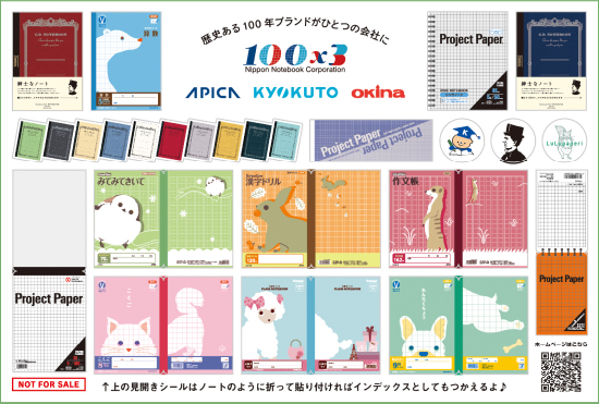 ノベルティのシール