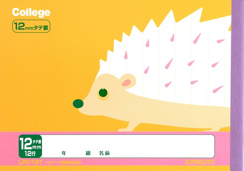 カレッジアニマル カレッジアニマルハーフ セミB6 ヨコ罫 12行のイメージ画像