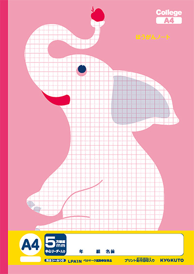 カレッジアニマル 方眼罫 A4 5mm方眼のイメージ画像