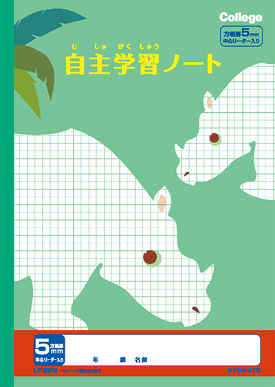 カレッジアニマル 自主学習ノート 5mm方眼のイメージ画像
