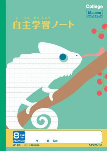カレッジアニマル 自主学習ノート 8mm方眼のイメージ画像