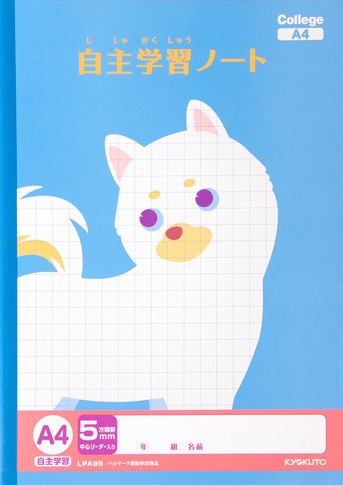カレッジアニマル 自主学習ノート A4 ブルーのイメージ画像