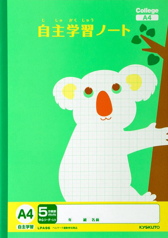 カレッジアニマル 自主学習ノート A4 グリーンのイメージ画像