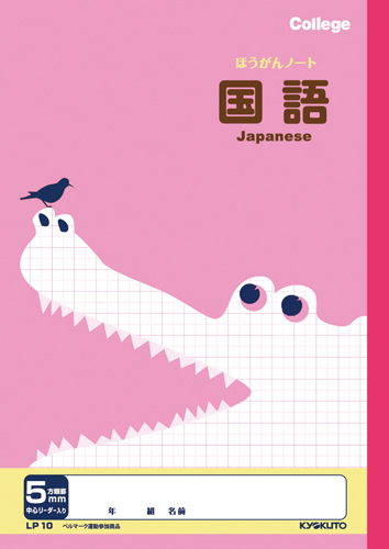 カレッジアニマルのイメージ画像