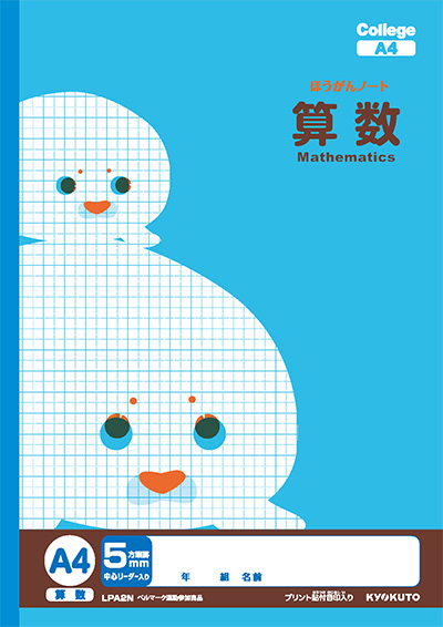 カレッジアニマル 科目入り方眼 算数 5mm方眼のイメージ画像