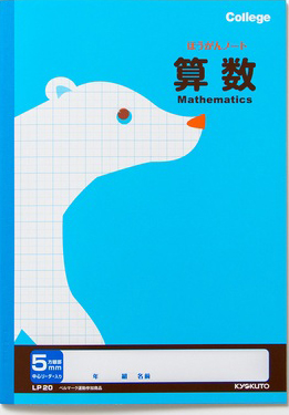 カレッジアニマル 科目入り方眼 算数 5mm方眼のイメージ画像