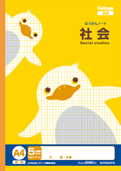 カレッジアニマル 科目入り方眼 社会 5mm方眼のイメージ画像