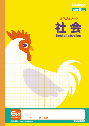 カレッジアニマル 科目入り方眼 社会 6mm方眼のイメージ画像