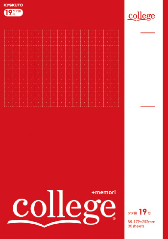 Collegeノート プラスメモリ セミB5 タテ罫 8mm 19行のイメージ画像