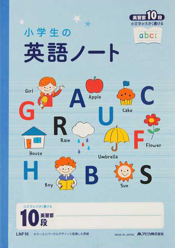 小学生の英語ノート 英習罫 10段 セミB5 undefinedのイメージ画像