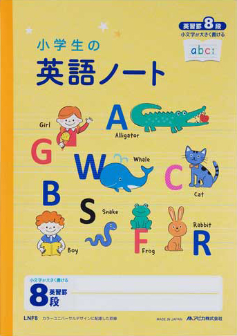 小学生の英語ノートのイメージ画像