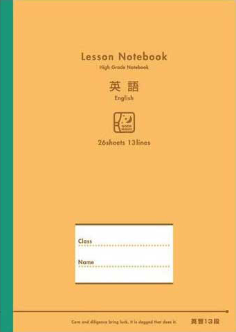 レッスンノートのイメージ画像