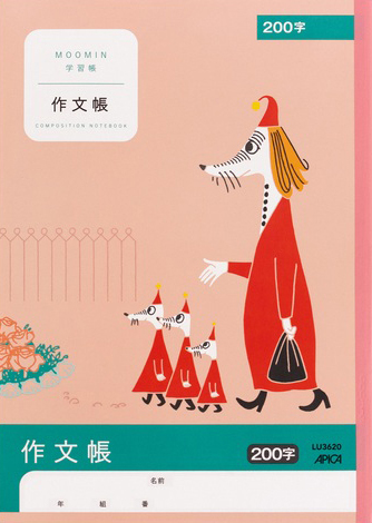 ムーミン学習帳 さくぶん・作文 セミB5 作文帳 200字のイメージ画像