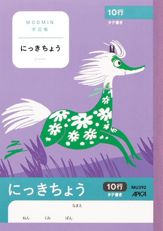 ムーミン学習帳 にっき・日記帳 A5 にっき 10行のイメージ画像