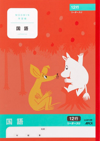ムーミン学習帳 こくご・国語 セミB5 国語 12行のイメージ画像