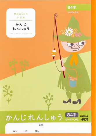 ムーミン学習帳 かんじ・漢字 セミB5 かんじ 84字 リーダー入のイメージ画像